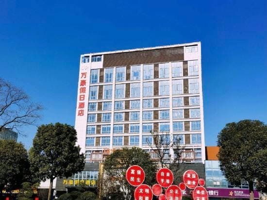 Wanhao Holiday Hotel Hotel in Nanjing