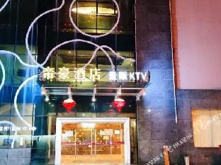 Dihao Hotel Hotel in Zhejiang