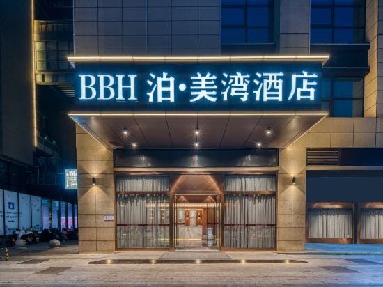 Park bay hotel (Heyue Times Square) Hotel in Zhejiang