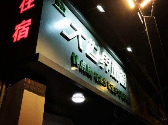 Dashijie Hostel Hotel in Zhejiang