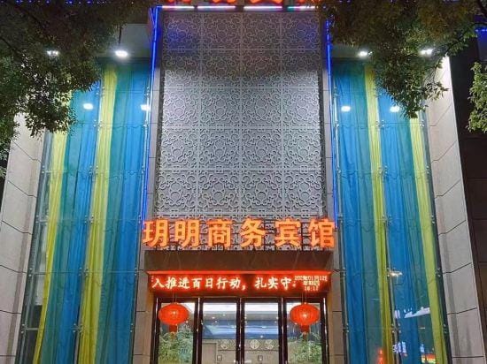 Shengzhou Xuming Business Hotel Hotel in Zhejiang