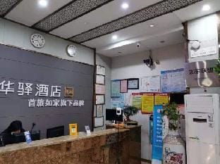 Huayi Hotel (Chonghe Store, Linhai Yintai City) Hotel in Zhejiang