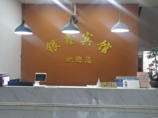 Cixi yinxin Hotel Hotel in Zhejiang