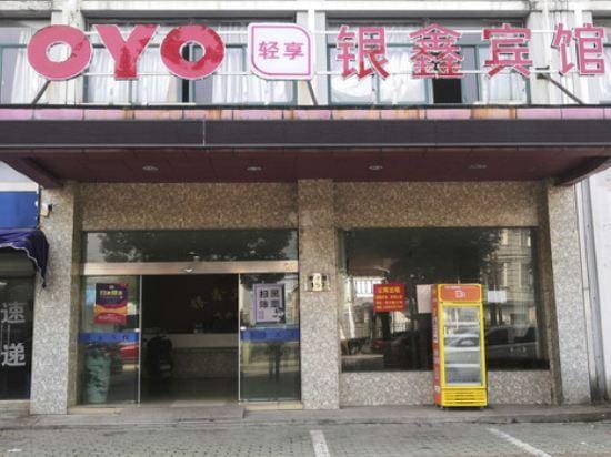 Cixi yinxin Hotel Hotel in Zhejiang