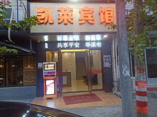 Cixi kailai Hotel Hotel in Zhejiang