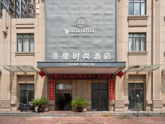 Zheli Fashionable Hotel Hotel in Zhejiang
