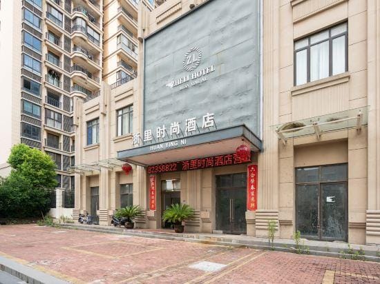 Zheli Fashionable Hotel Hotel in Zhejiang