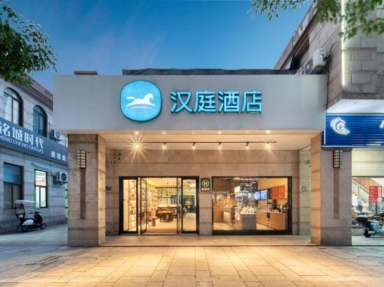 HanTing Hotel (Cixi Hangzhou Bay Century City) Hotel in Zhejiang