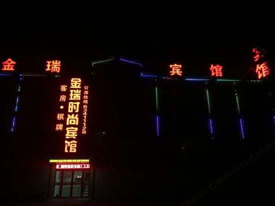 Cixi Jinruishishang Hotel Hotel in Zhejiang