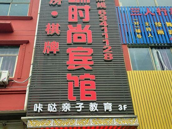Cixi Jinruishishang Hotel Hotel in Zhejiang