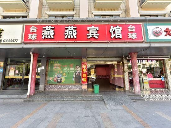 Cixi Yanyan Hotel Hotel in Zhejiang