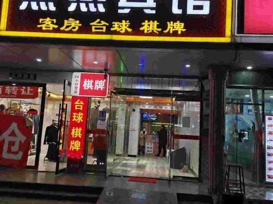 Cixi Yanyan Hotel Hotel in Zhejiang