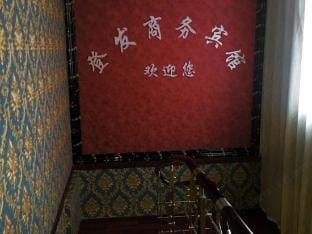 Cixi dengfa hotel Hotel in Zhejiang