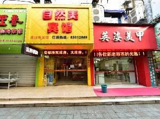 Cixi ziranmei Hotel Hotel in Zhejiang
