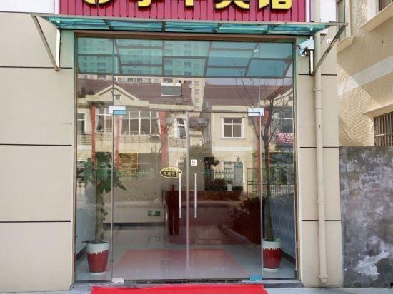 Cixi xueping hotel Hotel in Zhejiang