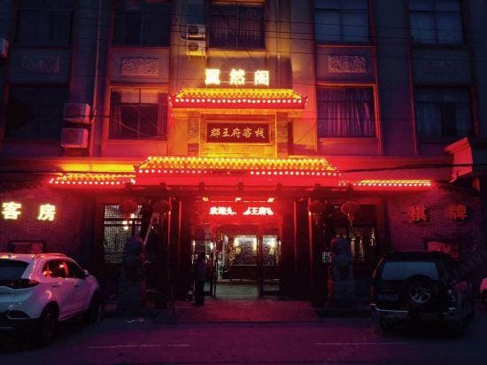 Cixi junwangfu Inn Hotel in Zhejiang