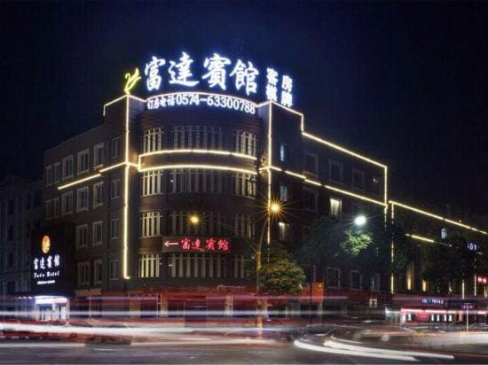 Cixi Fuda Hotel Hotel in Zhejiang