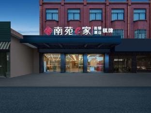NANYUAN INN Hotel (Cixi Xiaolin) Hotel in Zhejiang