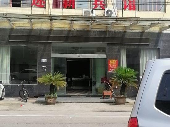 Cixi Suxin Hotel Hotel in Zhejiang
