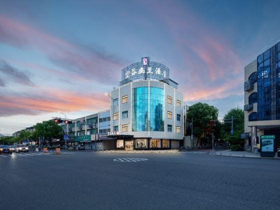 Konggu Youlan Hotel (Cixi Zonghan Shop) Hotel in Zhejiang