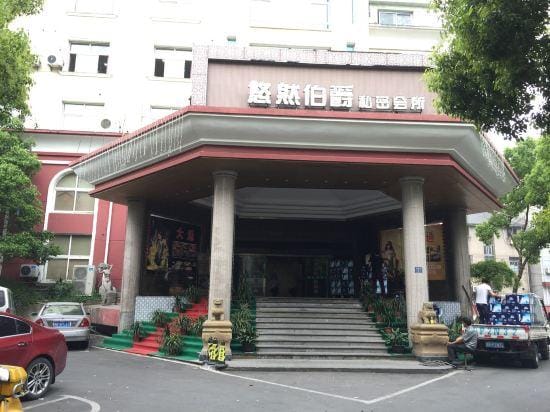 Cixi datong Hotel Hotel in Zhejiang