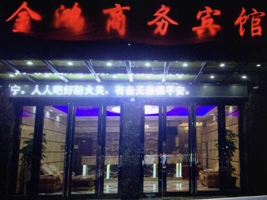 Cixi jinhongshangwu Hotel Hotel in Zhejiang