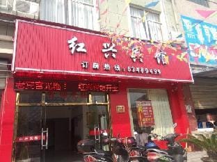 Cixi Hongxing Hotel Hotel in Zhejiang