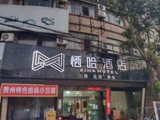 Qiha Hotel (Cixi Zhangqi Shop) Hotel in Zhejiang