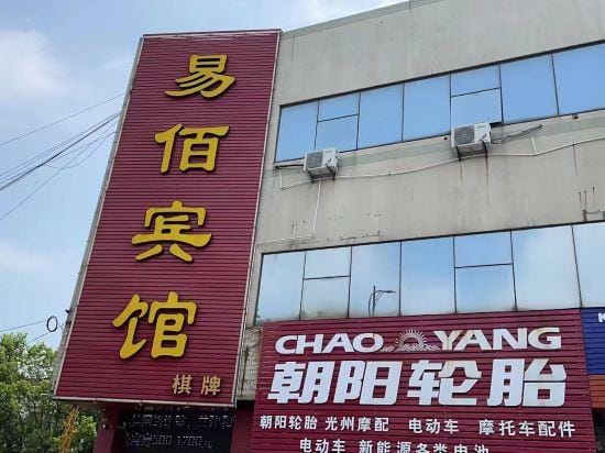 100 Inn Cixi Bus West Station Hotel in Zhejiang