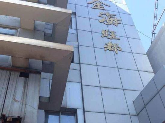 Hushan Wangdu Guest Room Hotel in Zhejiang