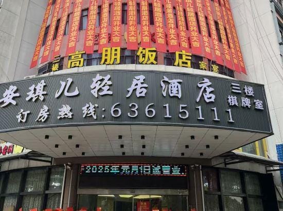 Cixi anqier Hotel Hotel in Zhejiang