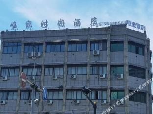 Weijia Fashion E-sports Hotel (Cixi Jiayue Plaza Branch) Hotel in Zhejiang