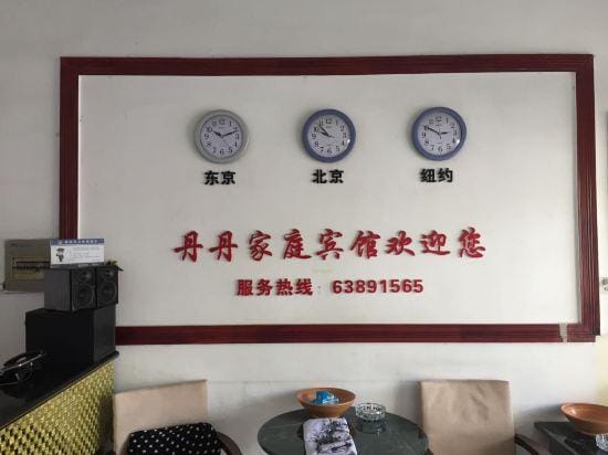 Dandan Hotel Hotel in Zhejiang