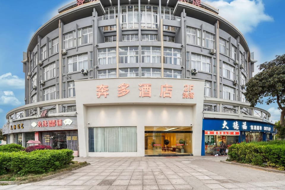 Benduo Hotel Hotel in Zhejiang