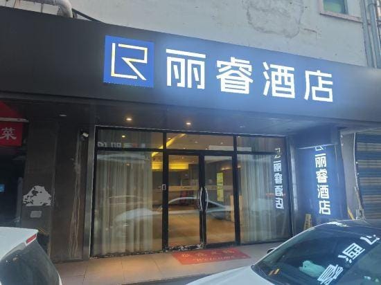 Lirui Hotel (Cixi Yintai City Branch) Hotel in Zhejiang