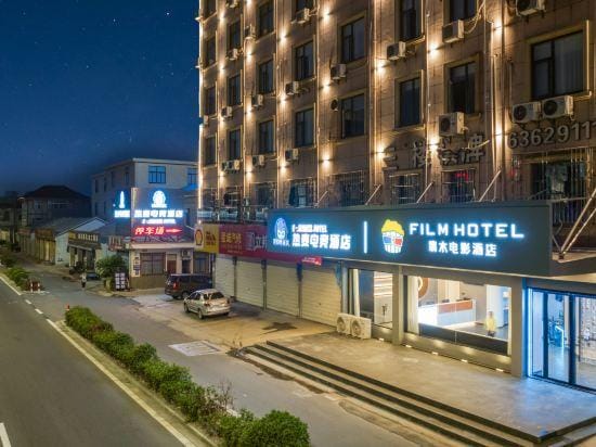 Haoshuang Business Hotel Hotel in Zhejiang