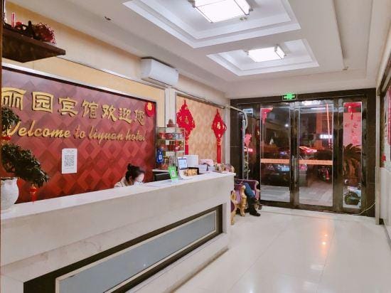 Liyuan Hotel Hotel in Zhejiang