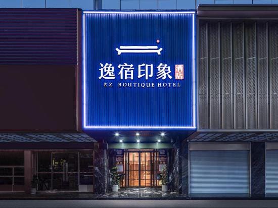 EZ Boutique(Cixi Yintai City) Hotel in Zhejiang