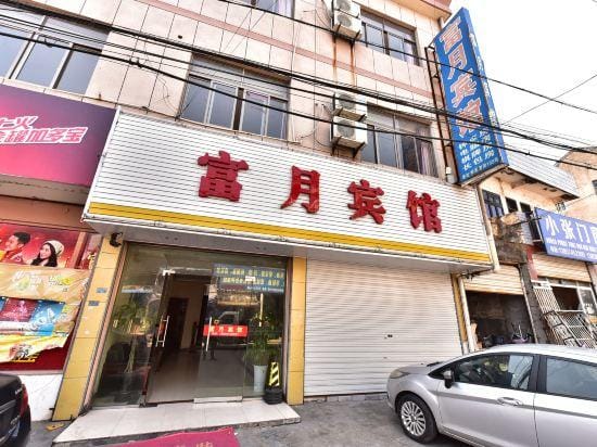 Fuyue Hotel Hotel in Zhejiang