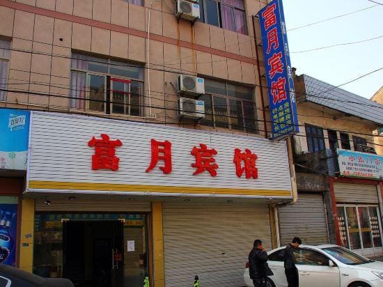 Fuyue Hotel Hotel in Zhejiang