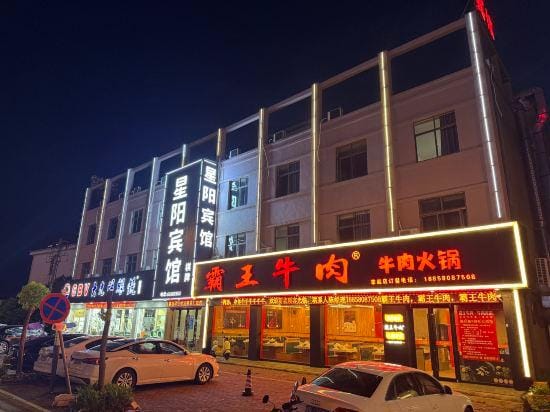 Xingyang Hotel Hotel in Zhejiang