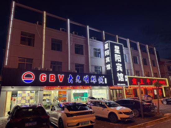 Xingyang Hotel Hotel in Zhejiang