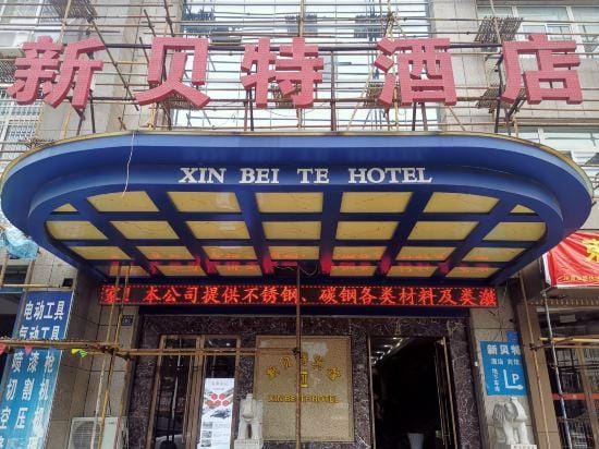 Xin Bei Te Hotel Hotel in Shanghai