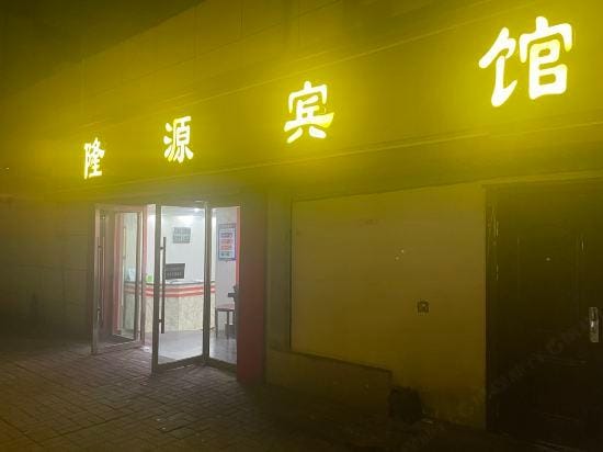 Pinghu Longyuan Hotel Hotel in Shanghai