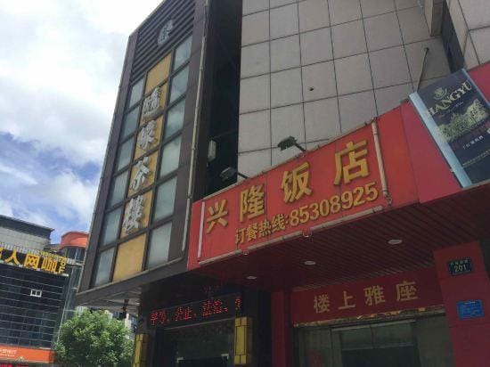 Pinghu Longyuan Hotel Hotel in Shanghai