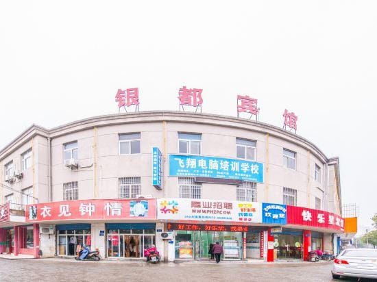 Yindu Hotel Hotel in Shanghai