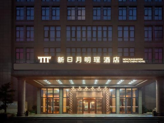 Ming Cheng Hotel Hotel in Zhejiang
