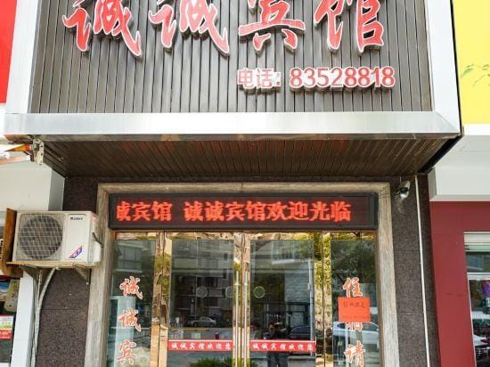 Ninghai chengcheng hotel Hotel in Zhejiang