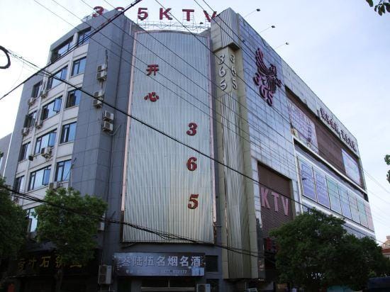 Ninghai 365 Art Hotel Hotel in Zhejiang