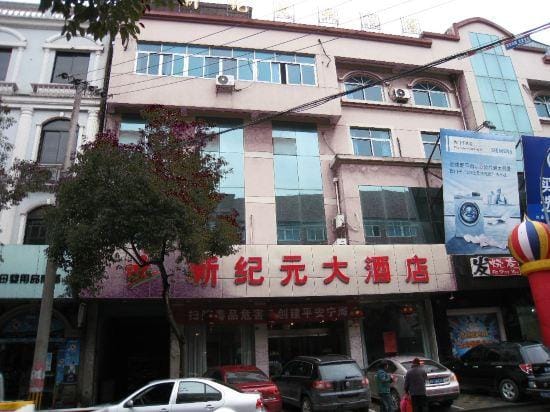 New Era Hotel Hotel in Zhejiang